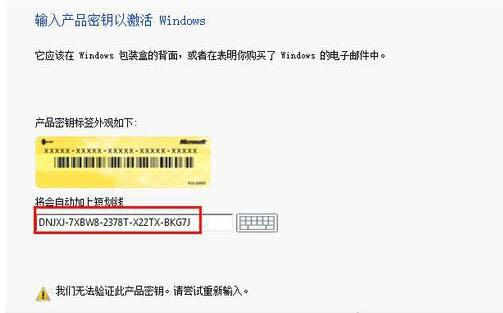 Win8正式版怎么激活(2)