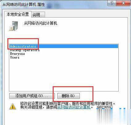 Win7局域网不能访问的解决方法(3)