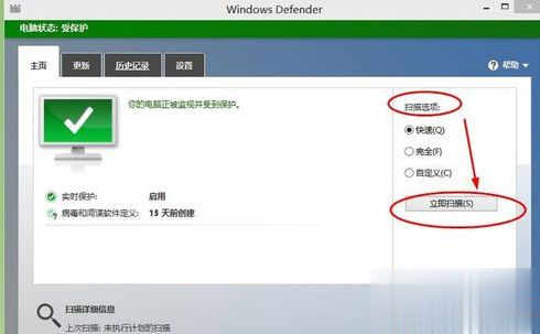 win10用什么杀毒软件最好(2)