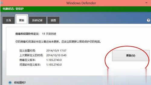 win10用什么杀毒软件最好(4)