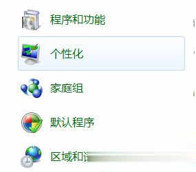 win7设置透明主题的方法(2)