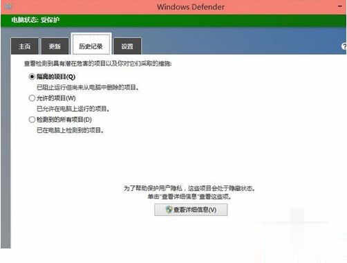 win10用什么杀毒软件最好(5)