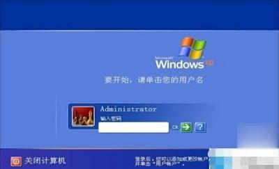 XP系统三种破解电脑开机密码的小方法(1)