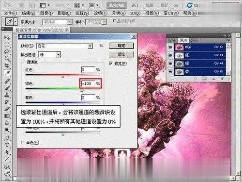 photoshop利用通道混合器命令调整偏色图片图文教程(17)