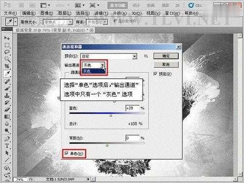 photoshop利用通道混合器命令调整偏色图片图文教程(25)