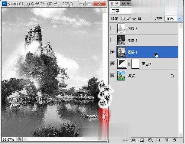 photoshop将风景照制作成逼真的水墨山水画教程(13)