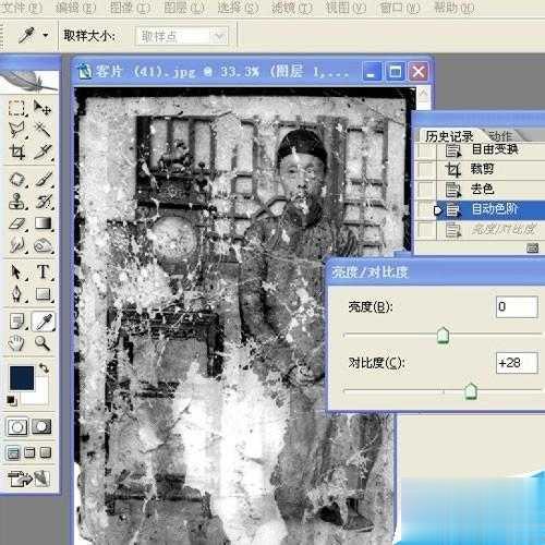 PS修补特别破损的老照片(1)