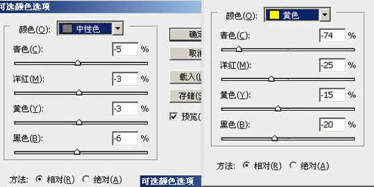 ps给严重偏红黄的脸部照片修复(9)