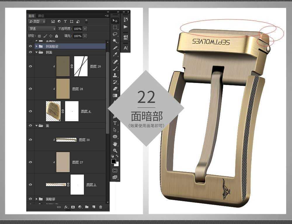 ps给淘宝金属皮带扣图片修图美化流程(20)