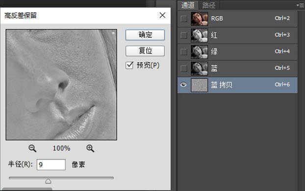 ps利用通道及高反差保留快速给人像保细节磨皮教程(1)