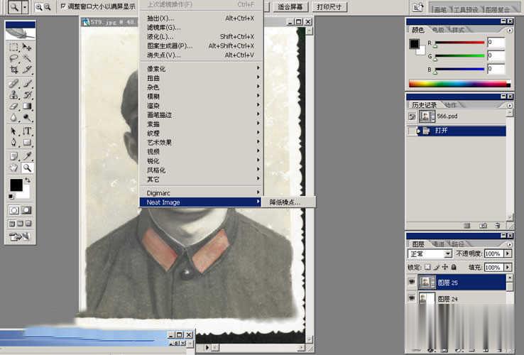 旧照片如何使用ps修复(25)