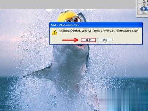 ps如何合成鲨鱼吃小黄人的效果图(23)