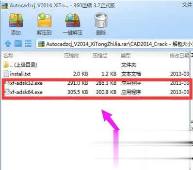 最新cad2014永久序列号和密钥(8)