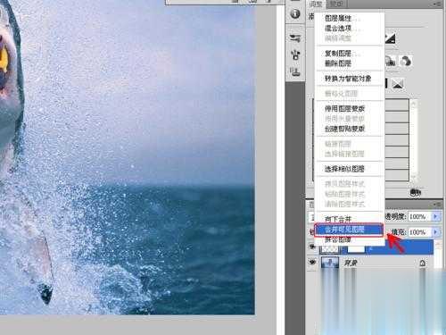 ps如何合成鲨鱼吃小黄人的效果图(25)