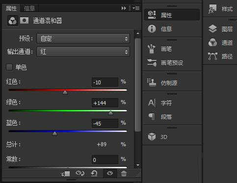 PS通道混合器怎么用(3)