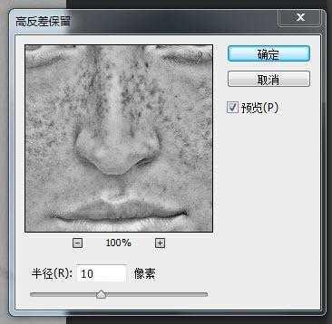 Photoshop完美处理雀斑保留皮肤质感磨皮修图高级教程(2)