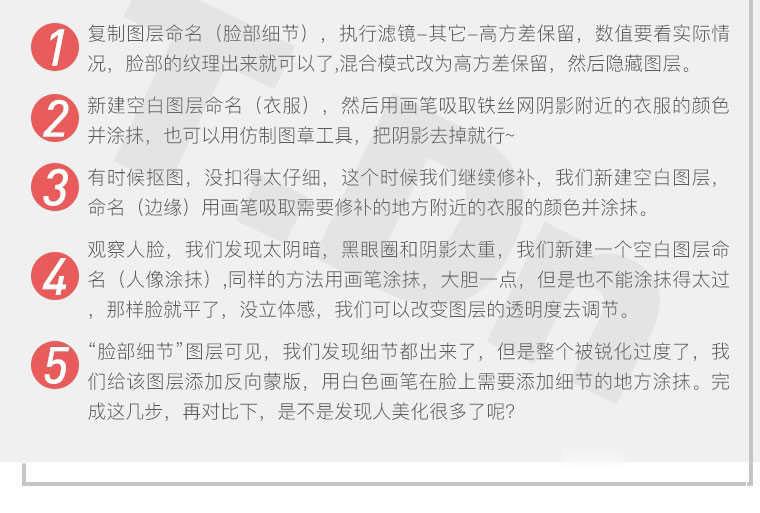 PS将普通照片制作成高逼格的杂志封面(3)