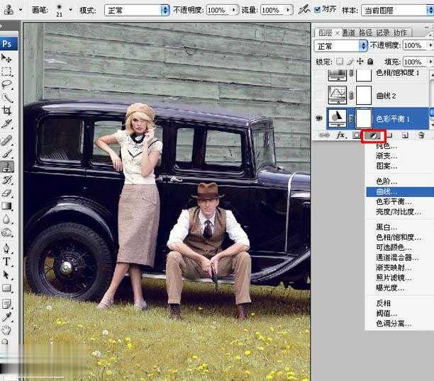 用photoshop打造欧美流行的褐色图片教程(3)