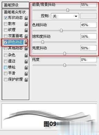 ps制作飘逸半透明粉色的丝绸飘带图文教程(8)