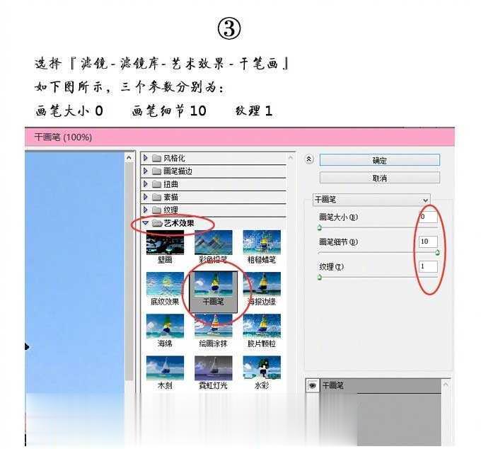 如何用Photoshop将自己拍的照片变成超漂亮的动漫手绘风(7)