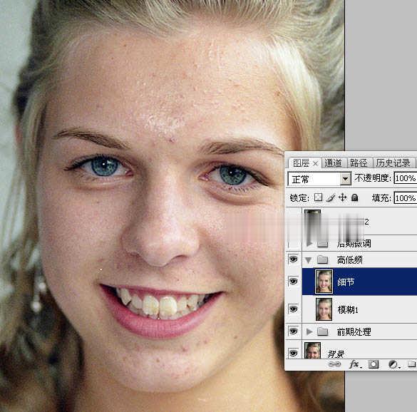 Photoshop高低频磨皮法(29)