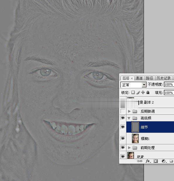 Photoshop高低频磨皮法(32)