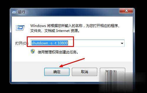 不用任何软件让win10系统自动关机的方法(2)