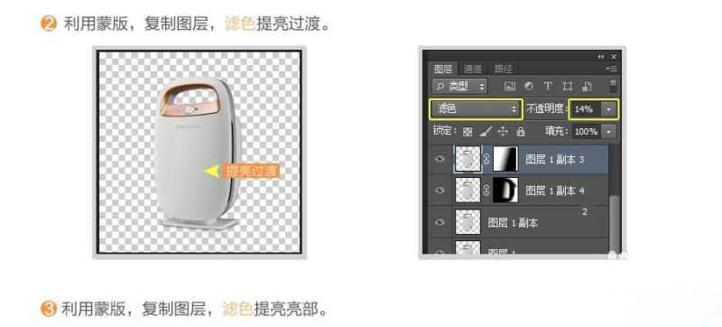 ps电商电器产品后期精修教程(6)