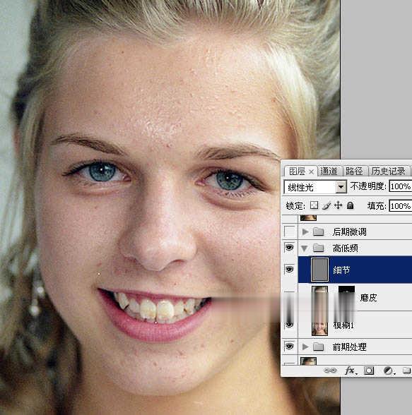 Photoshop高低频磨皮法(40)
