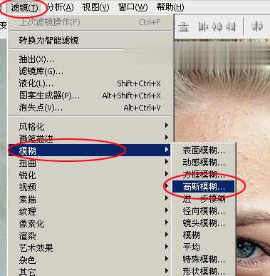 Photoshop高低频磨皮法(26)
