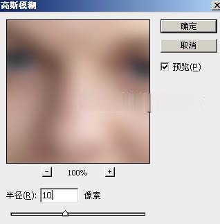 Photoshop高低频磨皮法(35)