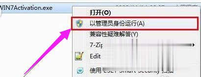 使用激活工具激活win7家庭版系统的方法(2)