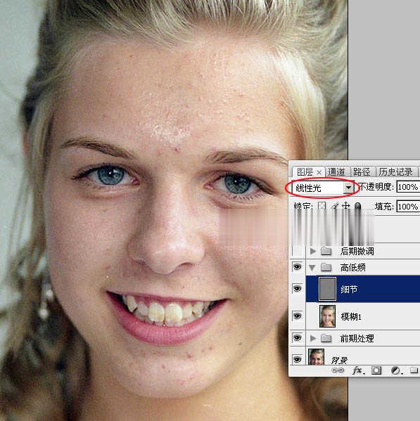 Photoshop高低频磨皮法(33)