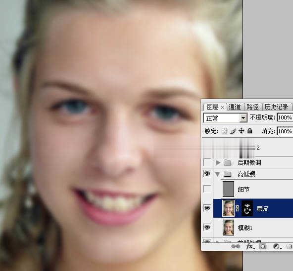 Photoshop高低频磨皮法(39)