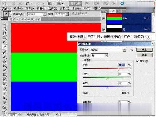 photoshop利用通道混合器命令调整偏色图片图文教程(2)