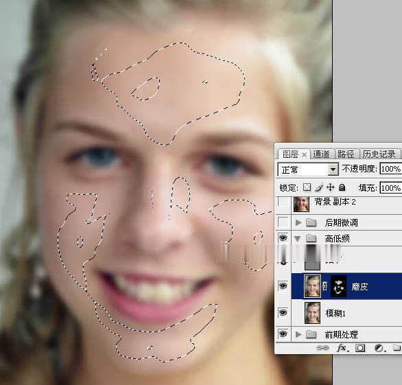 Photoshop高低频磨皮法(38)