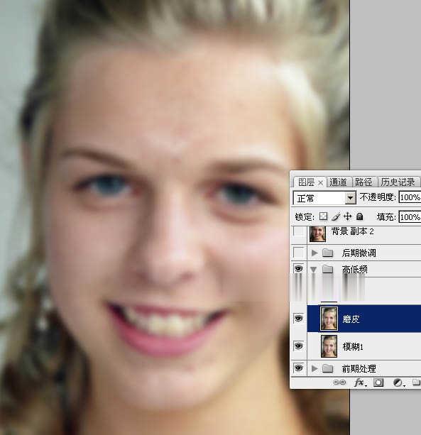 Photoshop高低频磨皮法(34)