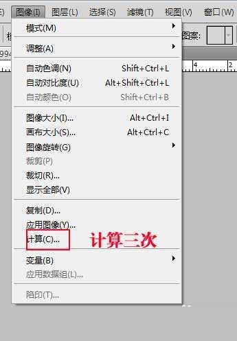 ps如何用通道磨皮(5)