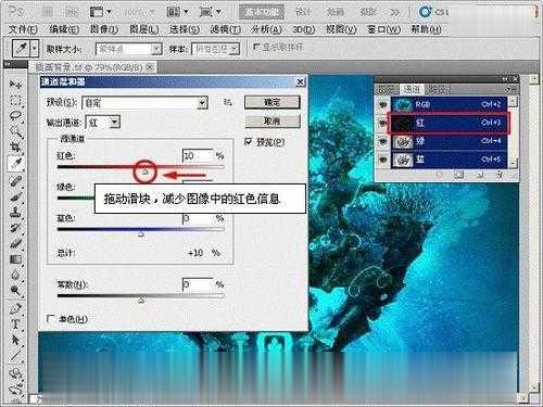 photoshop利用通道混合器命令调整偏色图片图文教程(9)