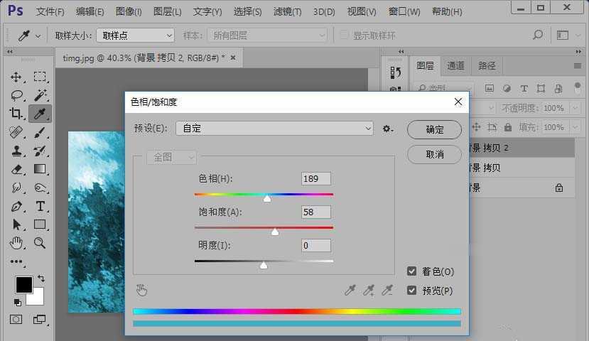 ps怎么将图片变成水中倒影的效果(7)