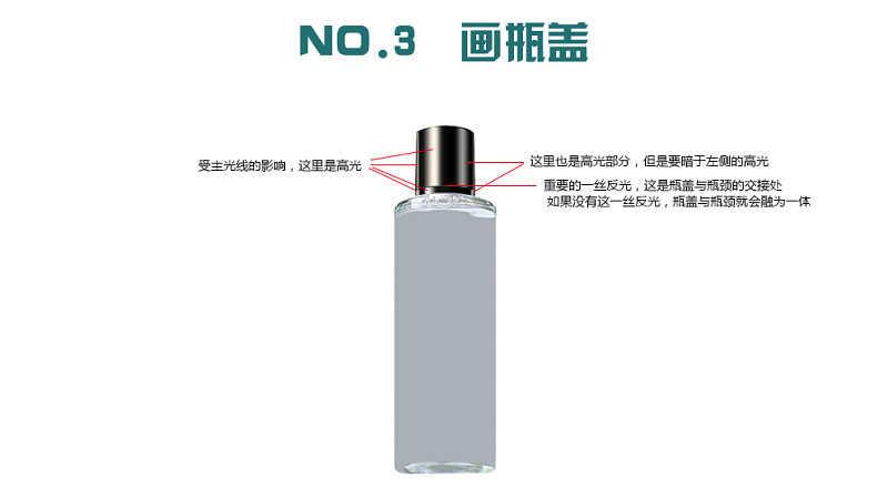 ps精修品牌玻璃瓶化妆品图片教程(4)