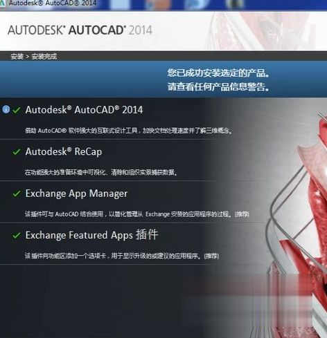 最新cad2014永久序列号和密钥(4)