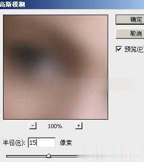 photoshop利用高斯模糊滤镜将满脸雀斑人物光滑磨皮教程(21)