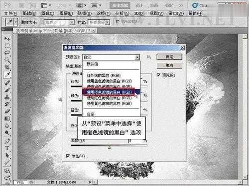 photoshop利用通道混合器命令调整偏色图片图文教程(27)