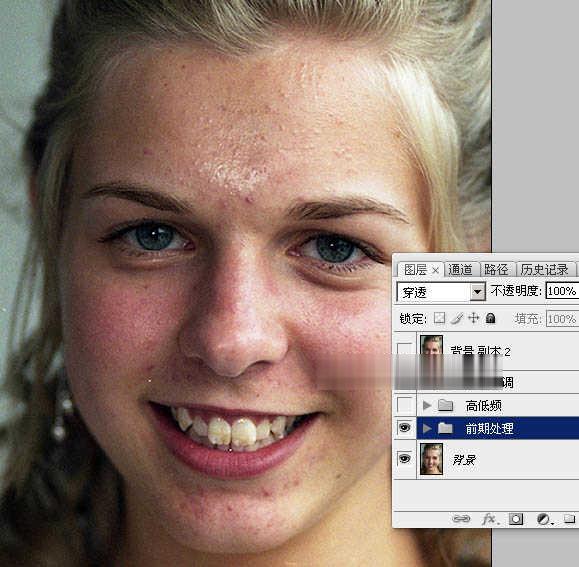 Photoshop高低频磨皮法
