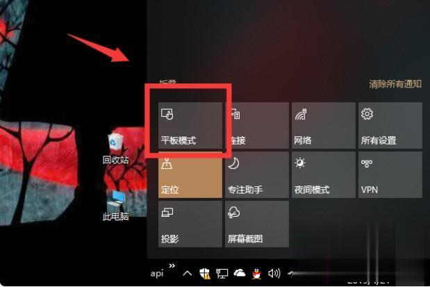 windows10桌面整体消失怎么办(1)