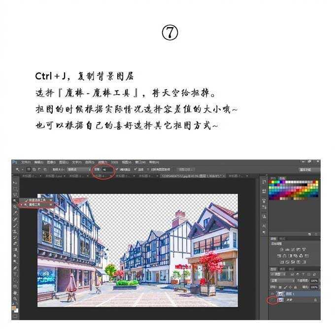 如何用Photoshop将自己拍的照片变成超漂亮的动漫手绘风(13)