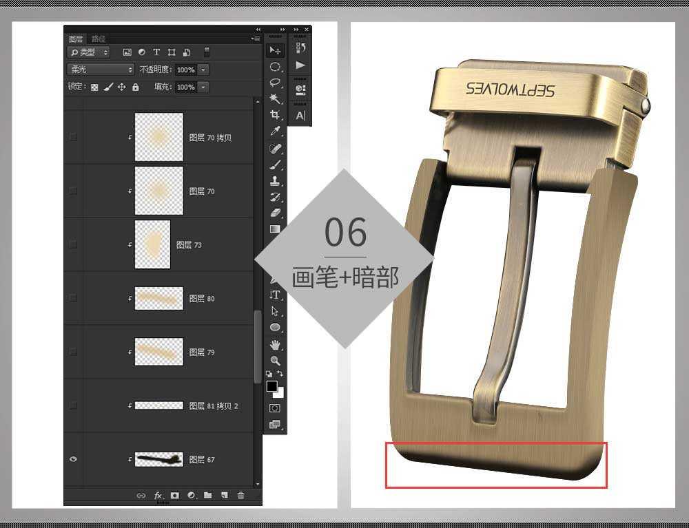 ps给淘宝金属皮带扣图片修图美化流程(9)