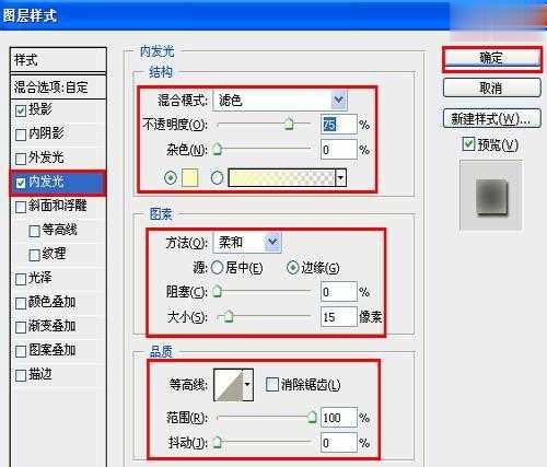 Photoshop制作出变形金刚2电影海报的设计教程(13)