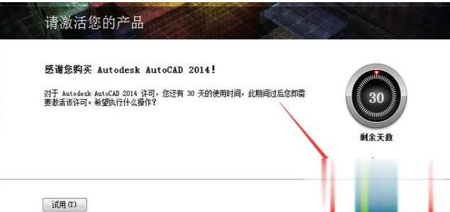 最新cad2014永久序列号和密钥(5)